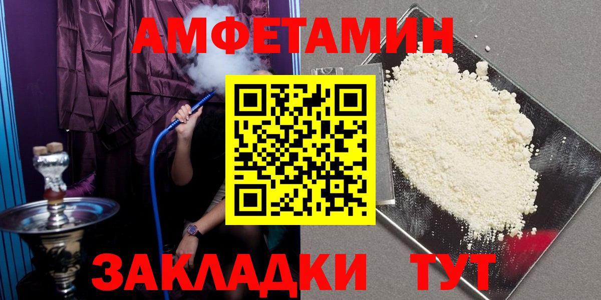 Амфетамин 97% Печора