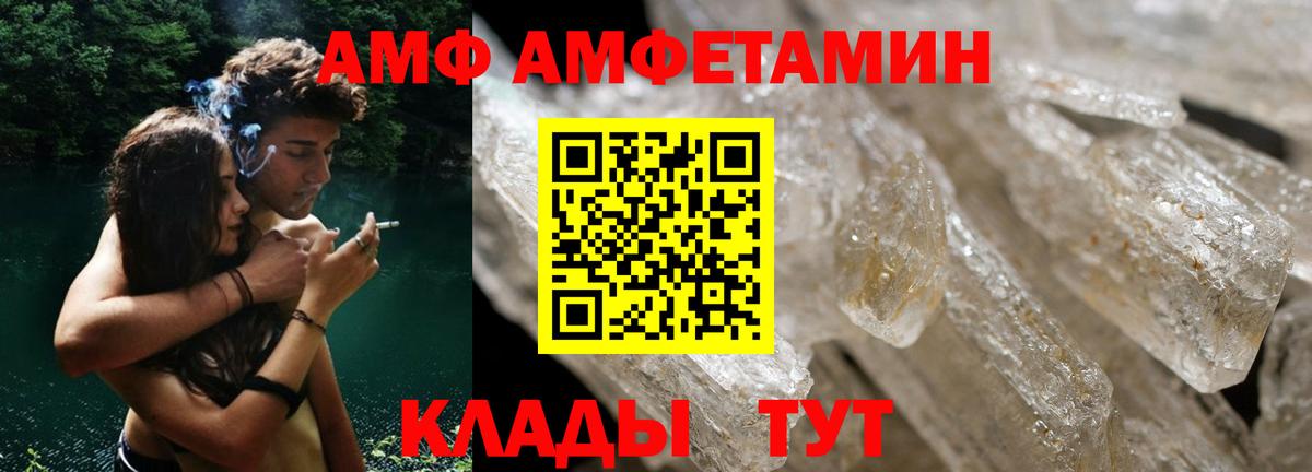 АМФ  Амфетамин Premium  Вход с VPN  Печора 