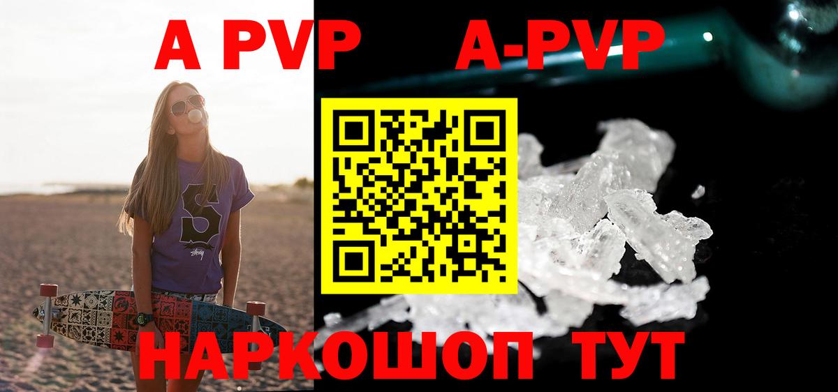 Alpha PVP СК КРИС Печора
