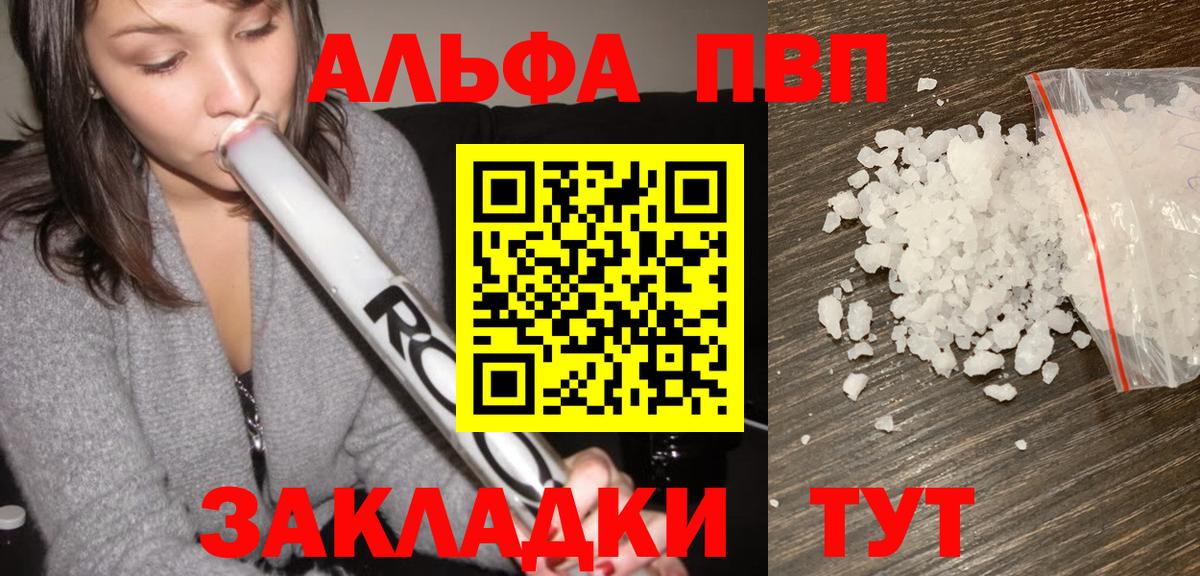APVP Crystall  A PVP СК КРИС  Альфа ПВП мука  Печора  Вход с VPN 