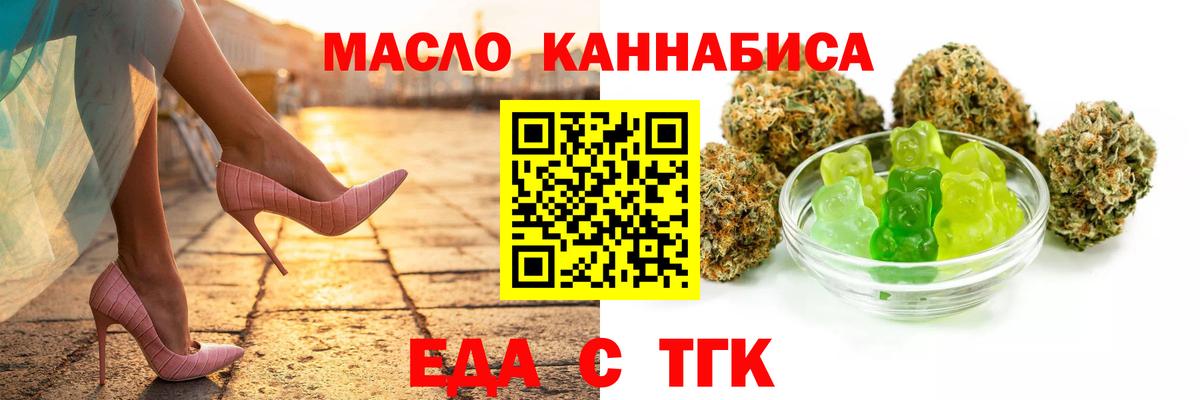 Еда ТГК марихуана  Вход с VPN  Печора 
