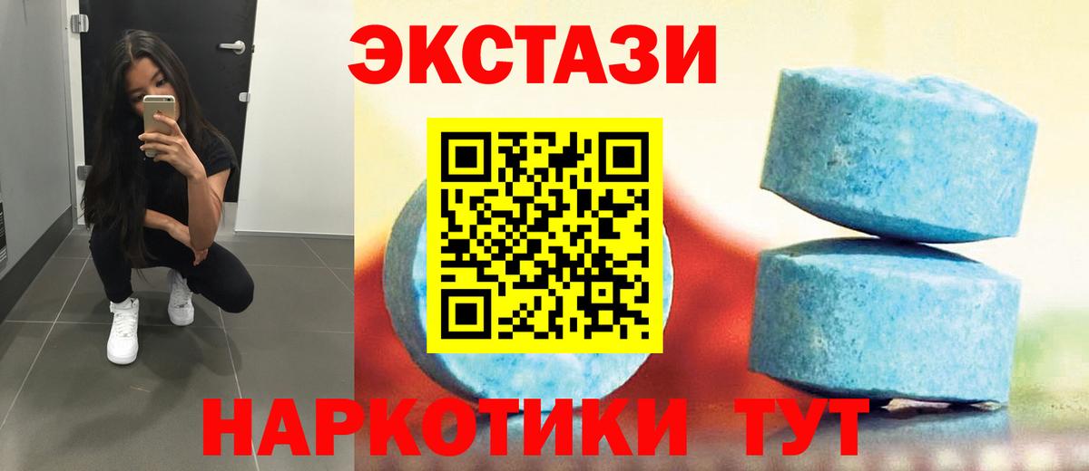 Экстази ешки Печора