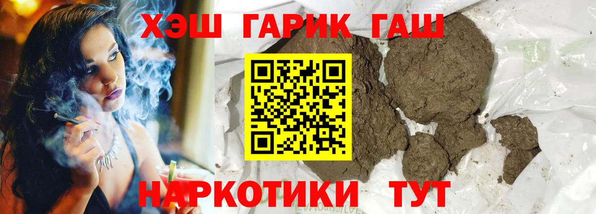 ГАШИШ Premium Печора