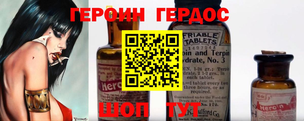 Печора  Героин  Вход с VPN  ГЕРОИН белый 