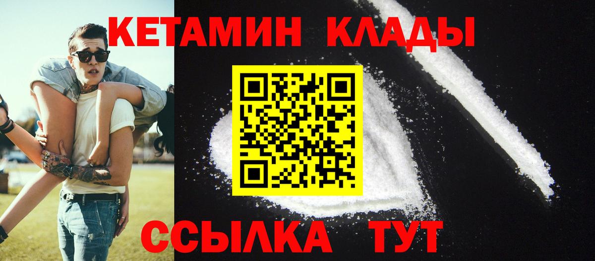 мориарти как зайти  КЕТАМИН VHQ  Вход с VPN  Печора 