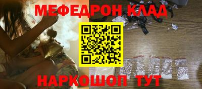 мефедрон Пенза