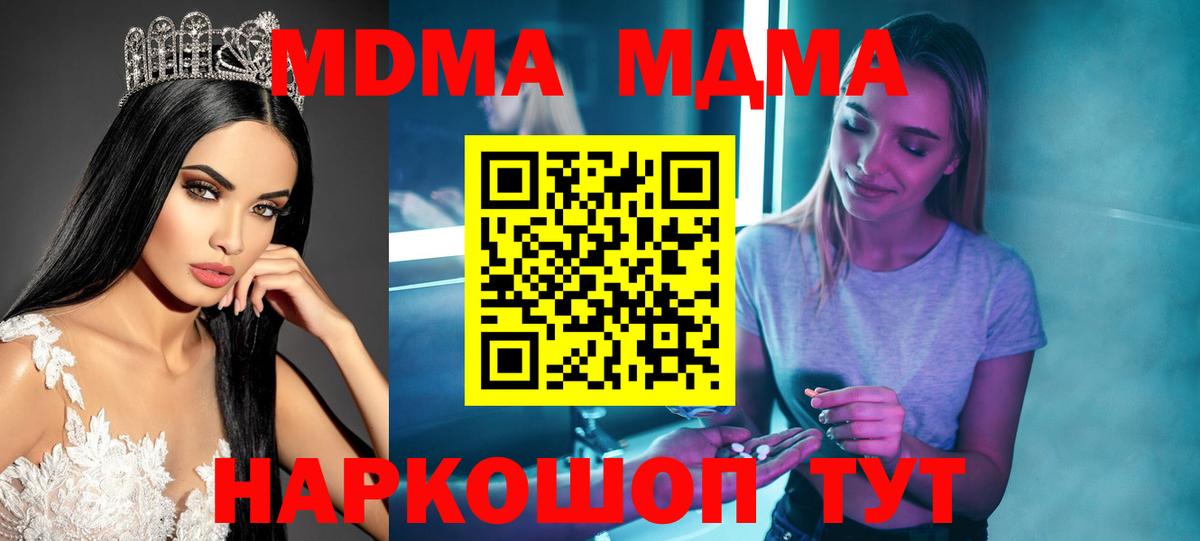 Печора  МДМА молли  Вход с VPN  МДМА  MDMA молли 