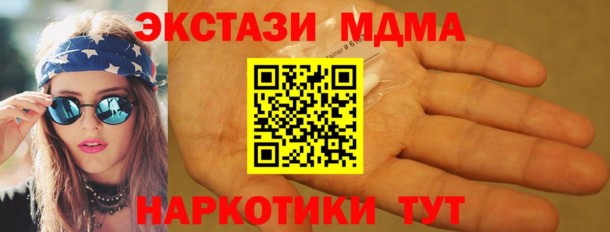 MDMA кристаллы Печора