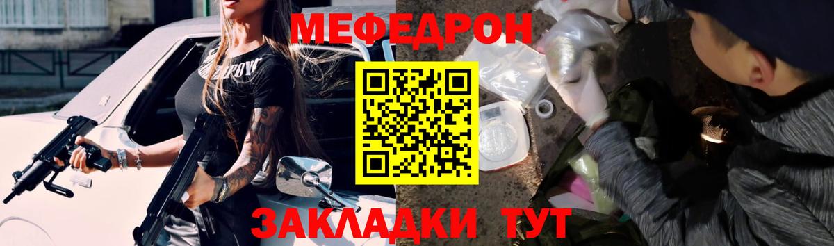 Печора  МЕФ  Вход с VPN  МЕФ мяу мяу  Мефедрон VHQ 