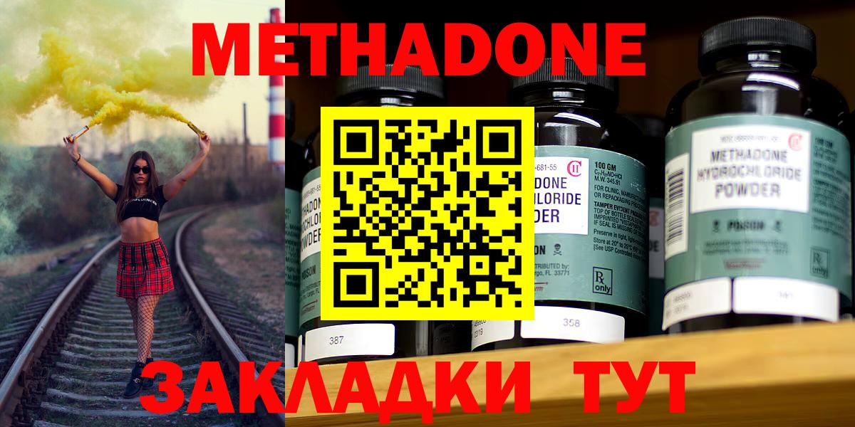 МЕТАДОН мёд Печора