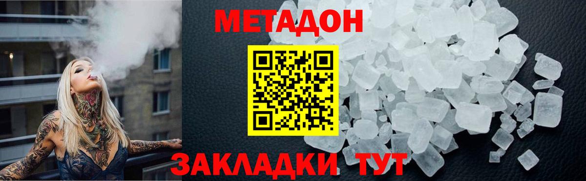 МЕТАДОН methadone  Вход с VPN  Печора 