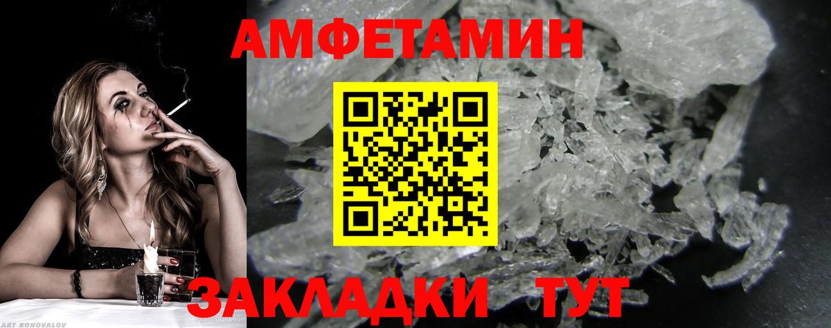 Метамфетамин винт Печора