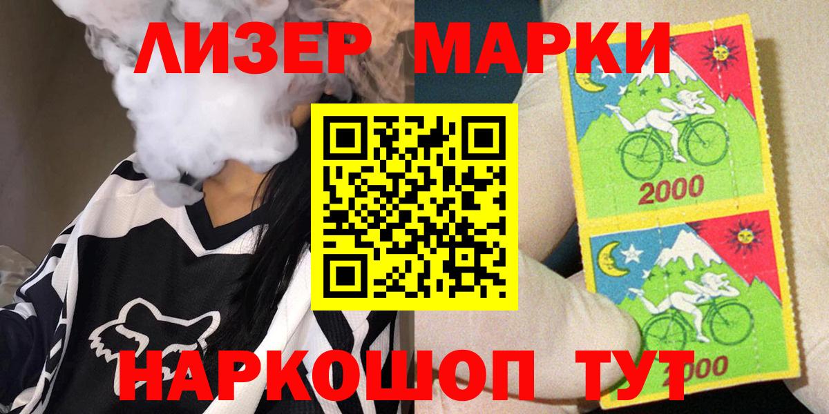 Марки 25I-NBOMe 1500мкг Печора
