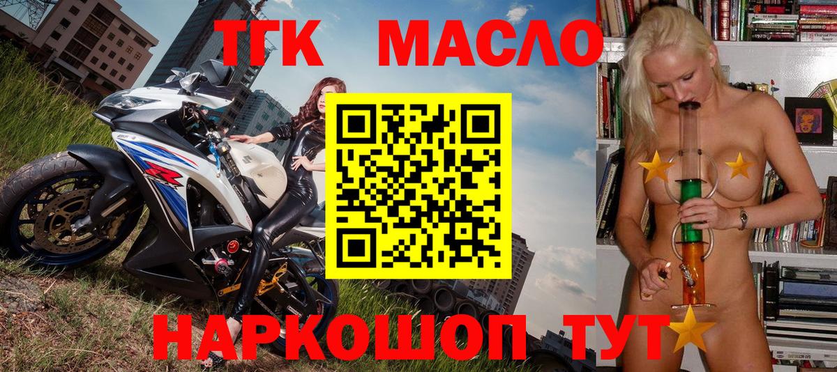 Печора  Дистиллят ТГК Wax  Вход с VPN 