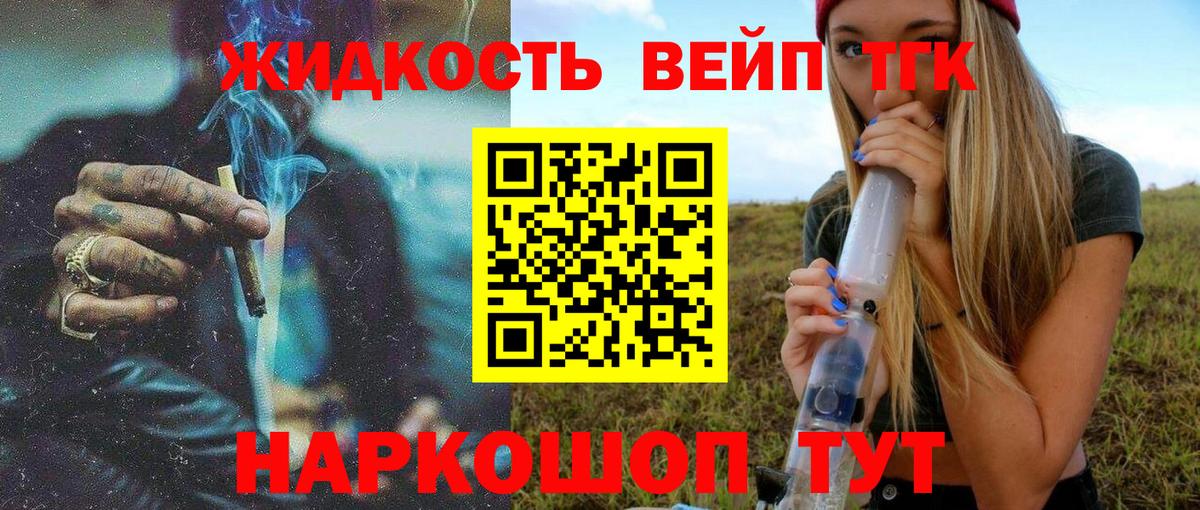ТГК гашишное масло Печора